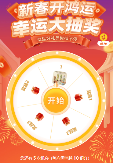 新春开鸿运 幸运好礼等你抽不停！